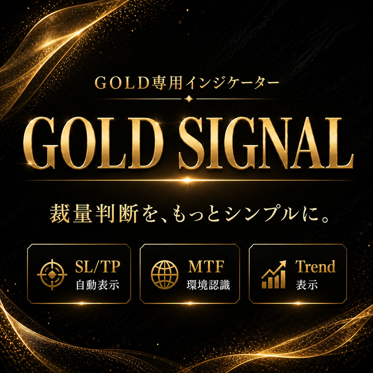 GOLD SIGNAL 表紙画像