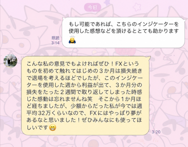 GOLD SIGNAL 利用者の声 2