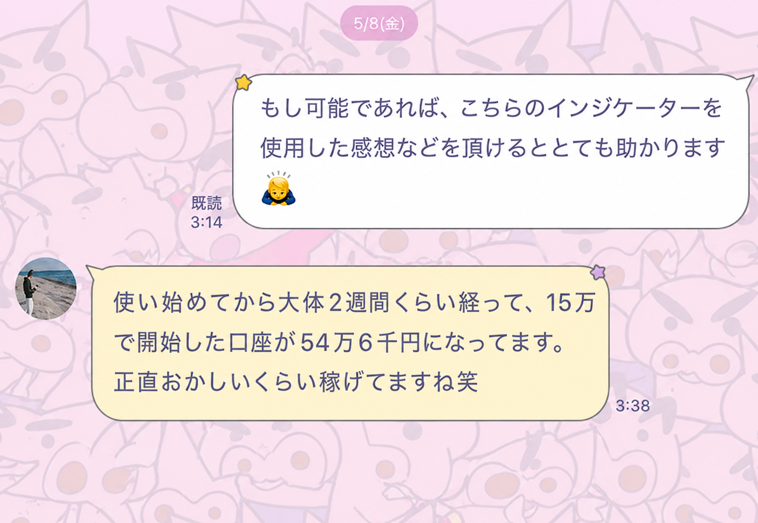 GOLD SIGNAL 利用者の声 1
