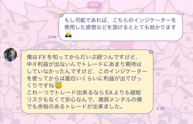 GOLD SIGNAL 利用者の声 3